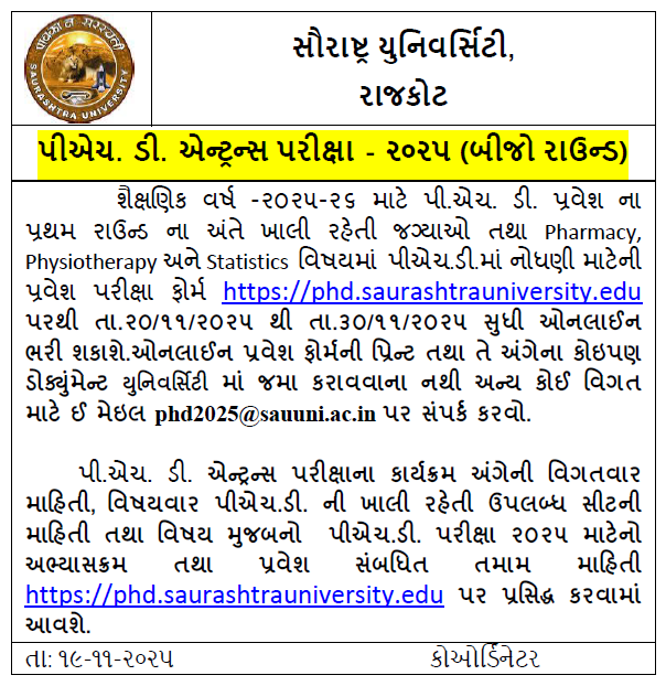 Ph.D. Admission 2025-26 2nd Round